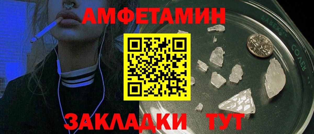 АМФЕТАМИН  Amphetamine 97%  Вход с VPN  Сегежа 