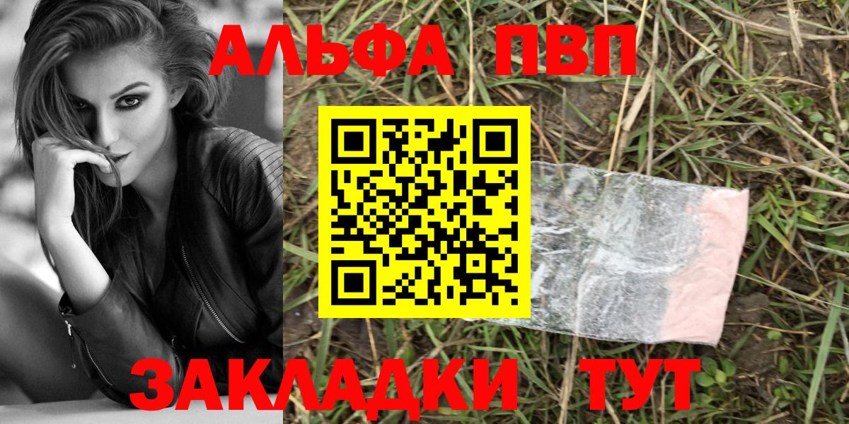 APVP кристаллы Сегежа