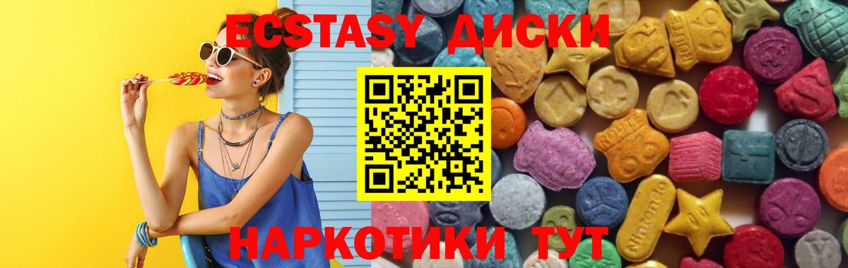 Ecstasy бентли  Вход с VPN  Экстази VHQ  Ecstasy  Сегежа 