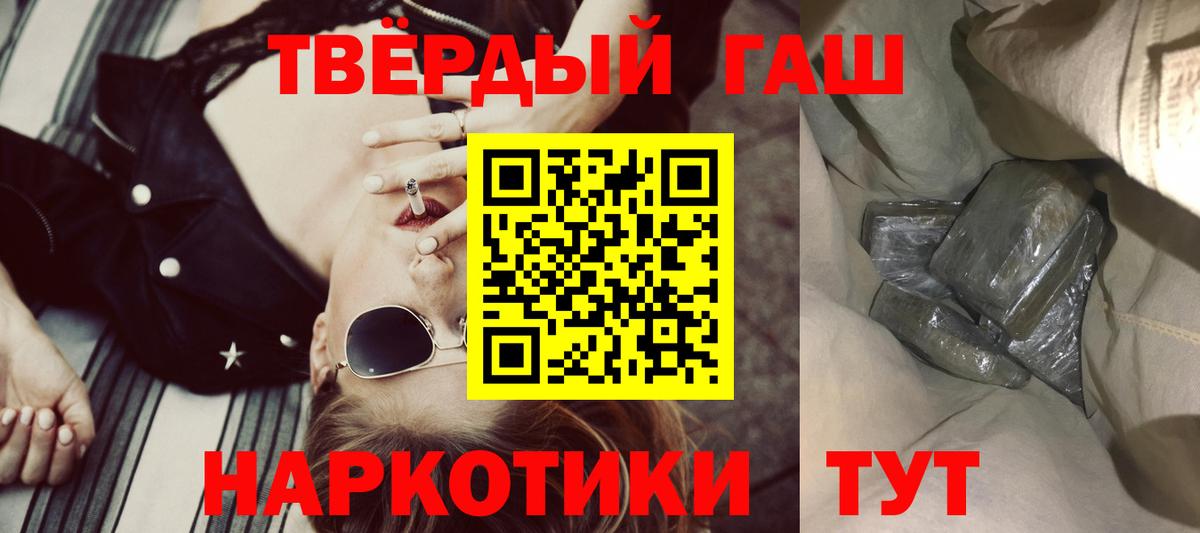 Сегежа  что такое наркотик  Вход с VPN  ГАШИШ VHQ  ГАШИШ 40% ТГК 
