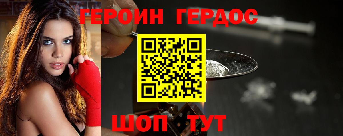 ГЕРОИН хмурый  Вход с VPN  Сегежа 
