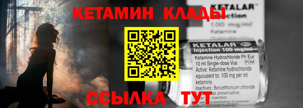 Кетамин VHQ Сегежа