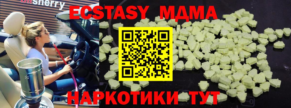 Сегежа  MDMA Molly  Вход с VPN  MDMA crystal 