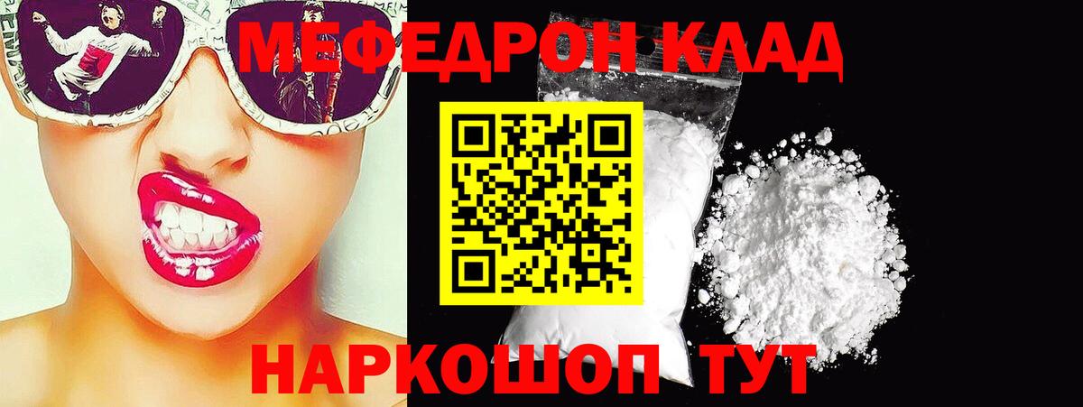 Меф мяу мяу кристаллы Сегежа