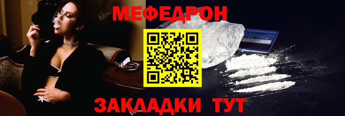 Сегежа  Меф кристаллы  Мефедрон  Меф мука  Вход с VPN 