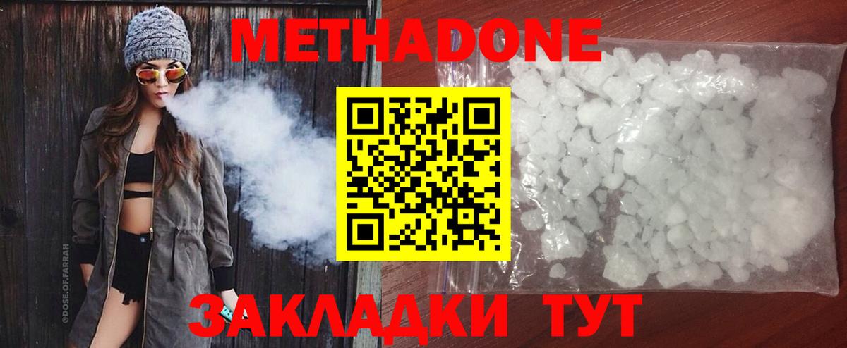 Метадон methadone  Вход с VPN  OMG как зайти  Сегежа  Метадон мёд 
