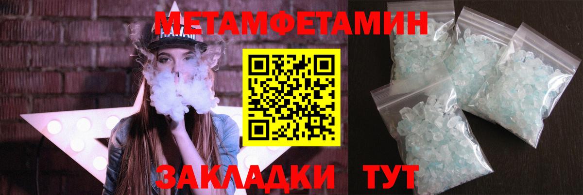 МЕТАМФЕТАМИН витя Сегежа