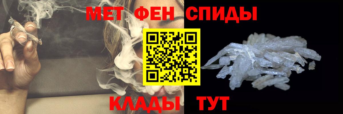 Первитин Methamphetamine  Вход с VPN  Первитин Methamphetamine  Сегежа 